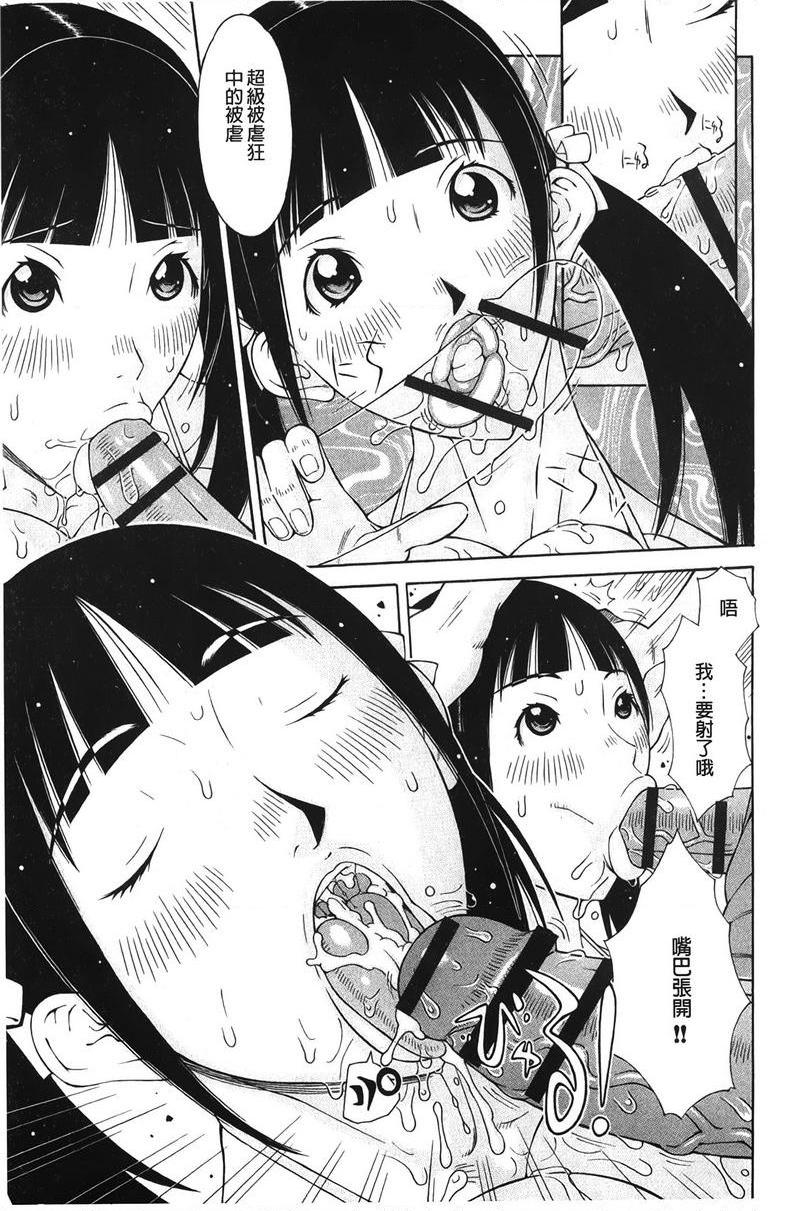 [Manga] Delusional girl・Flesh Single book, exposed, big tits, OL, black stockings, anal, big ass, glasses, female student#[18P]-5