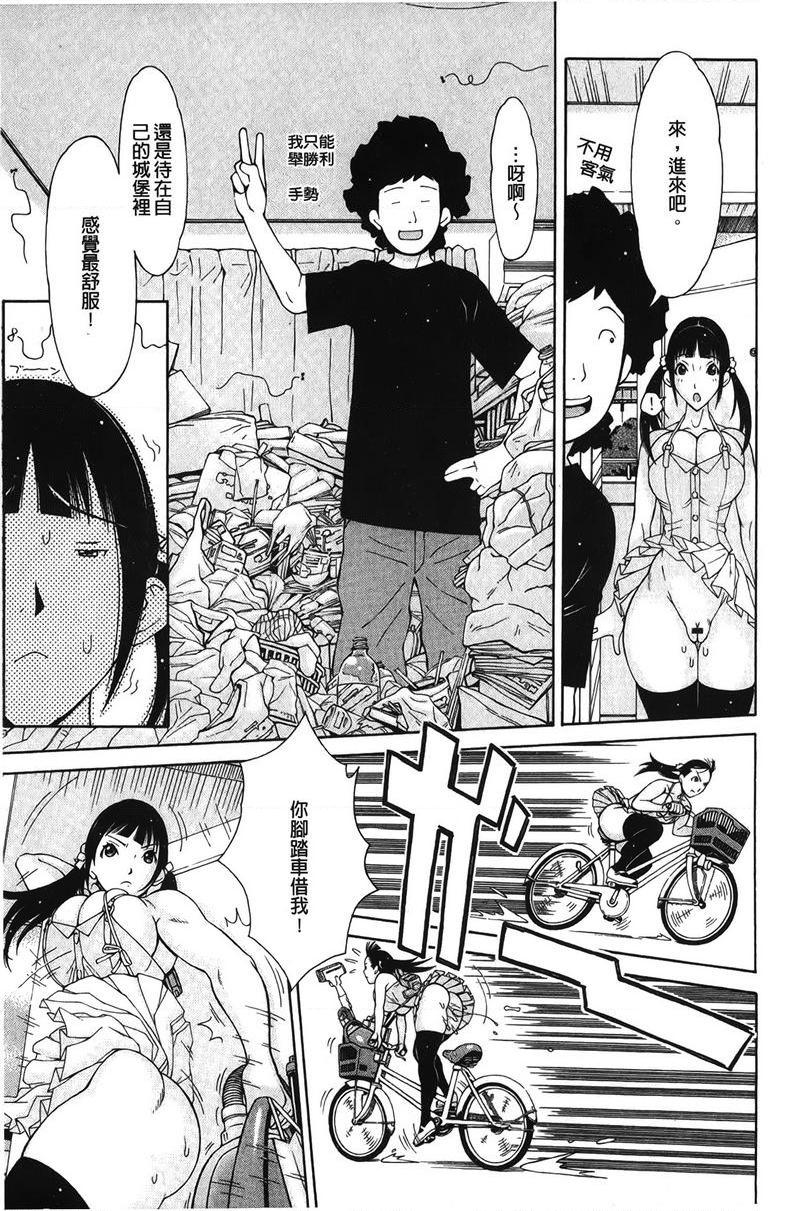 [Manga] Delusional girl・Flesh Single book, exposed, big tits, OL, black stockings, anal, big ass, glasses, female student#[18P]-7