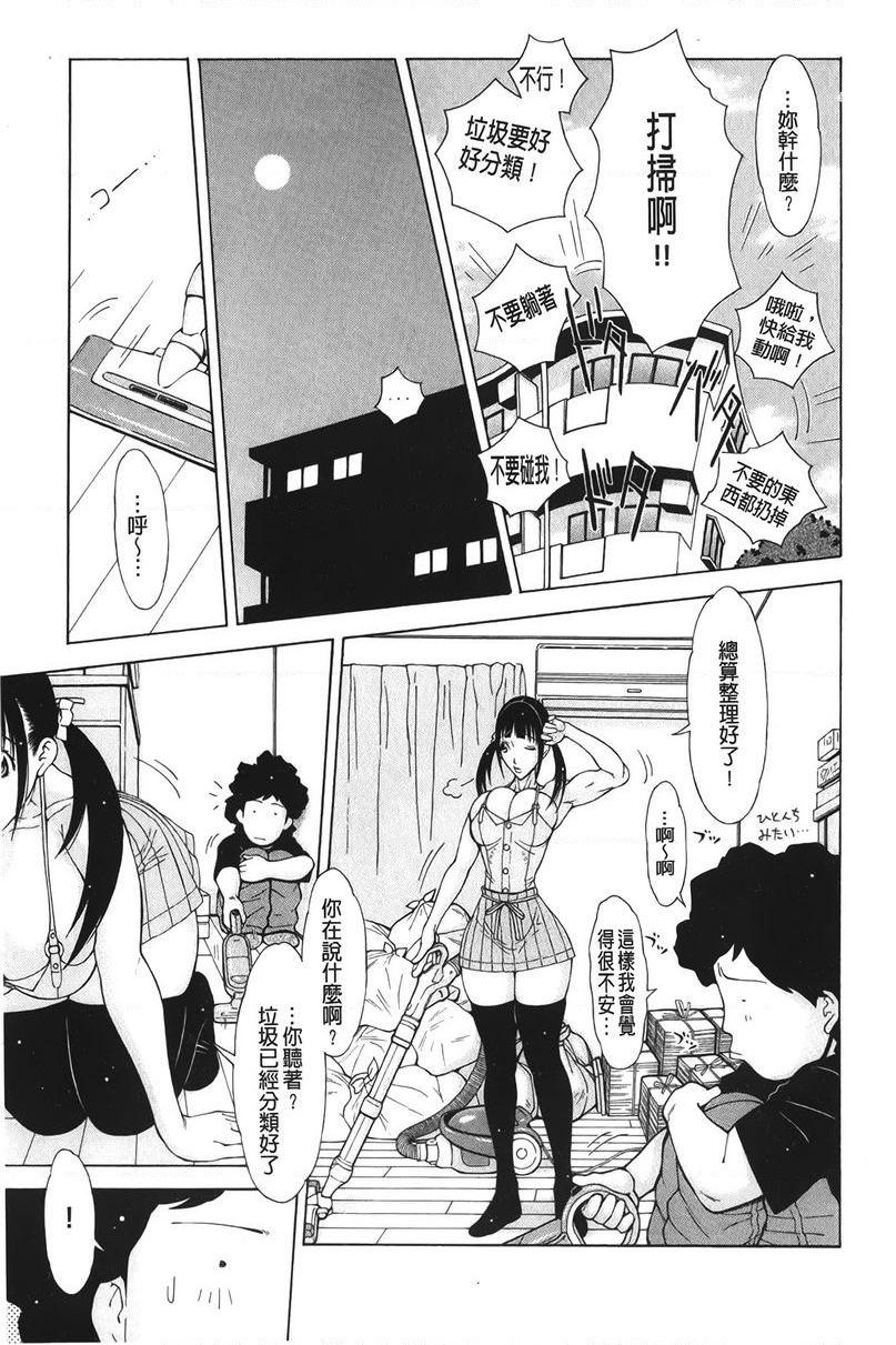 [Manga] Delusional girl・Flesh Single book, exposed, big tits, OL, black stockings, anal, big ass, glasses, female student#[18P]-9