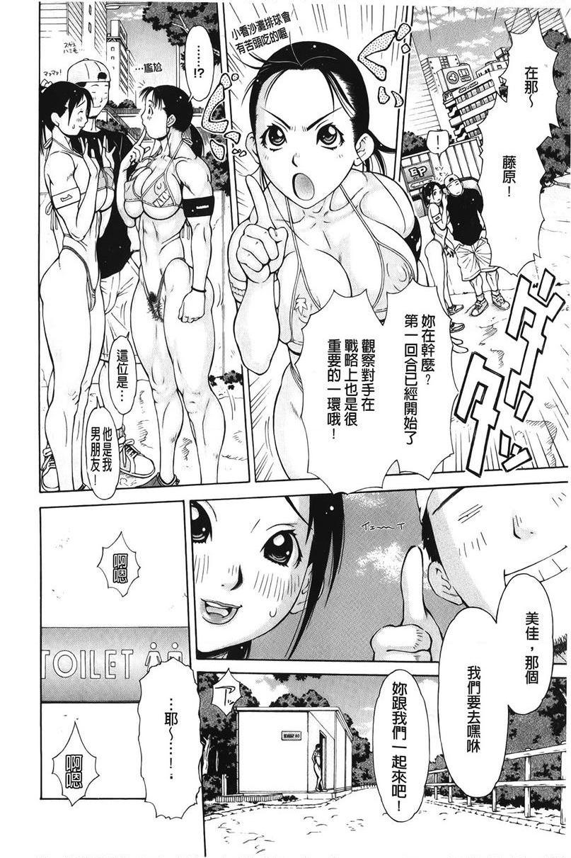 [Manga] Delusional girl・Flesh Single book, exposed, big tits, OL, black stockings, anal, big ass, glasses, female student#[18P]-6