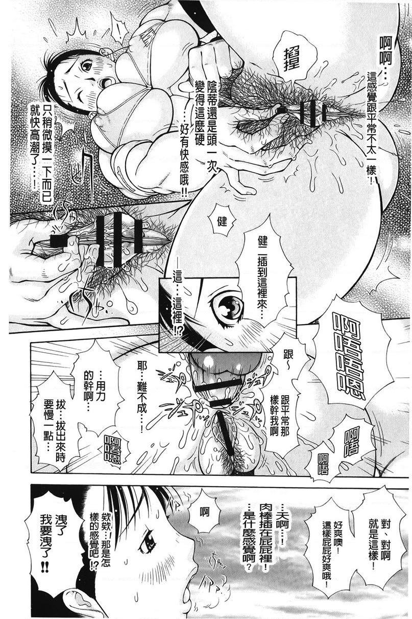 [Manga] Delusional girl・Flesh Single book, exposed, big tits, OL, black stockings, anal, big ass, glasses, female student#[18P]-9