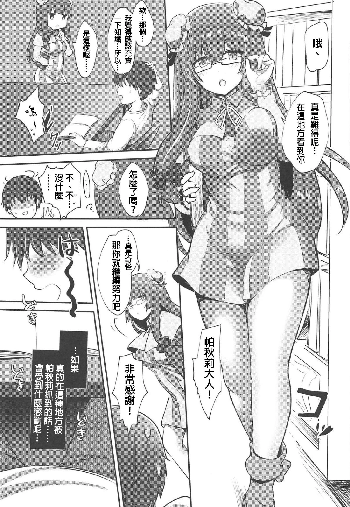 [Manga] Vampire Fantasyー Libraryー Fan, loli#[16P]-4