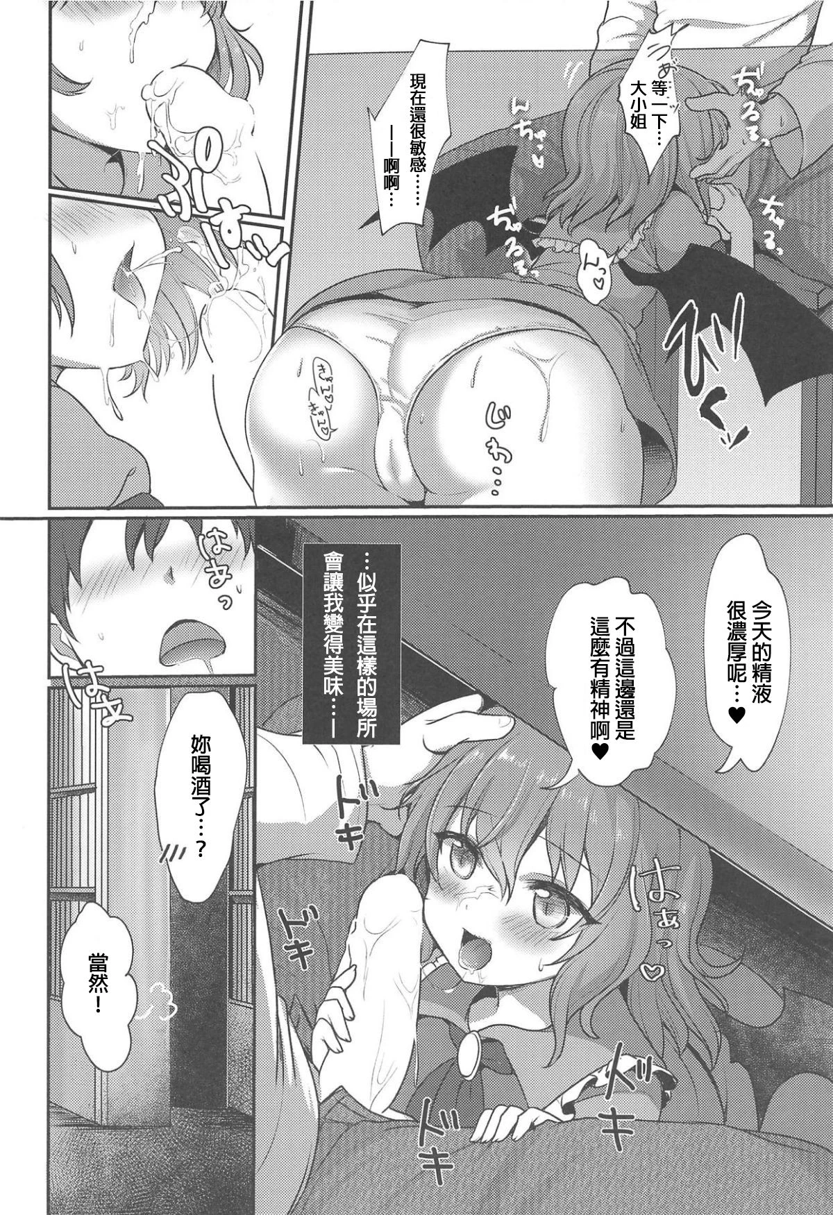 [Manga] Vampire Fantasyー Libraryー Fan, loli#[16P]-7