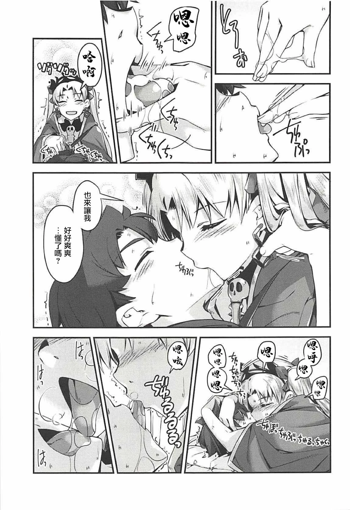 [日本漫画] 和艾蕾酱！ 同人,内射#[20P]-9