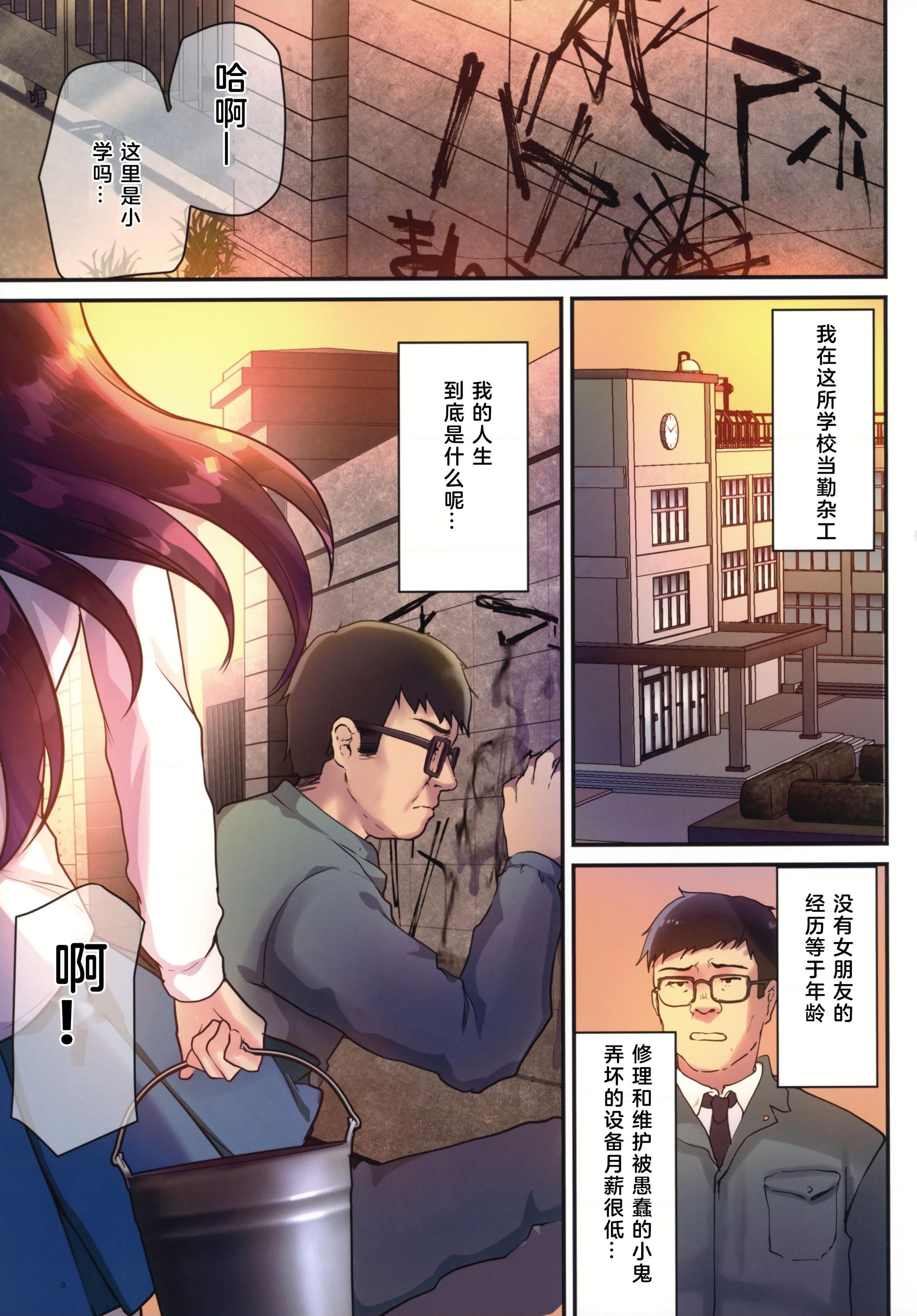 [Manga] Sex slave president Li Hua~ Sex pet of handyman after school~ Short story, female student#[38P]-4