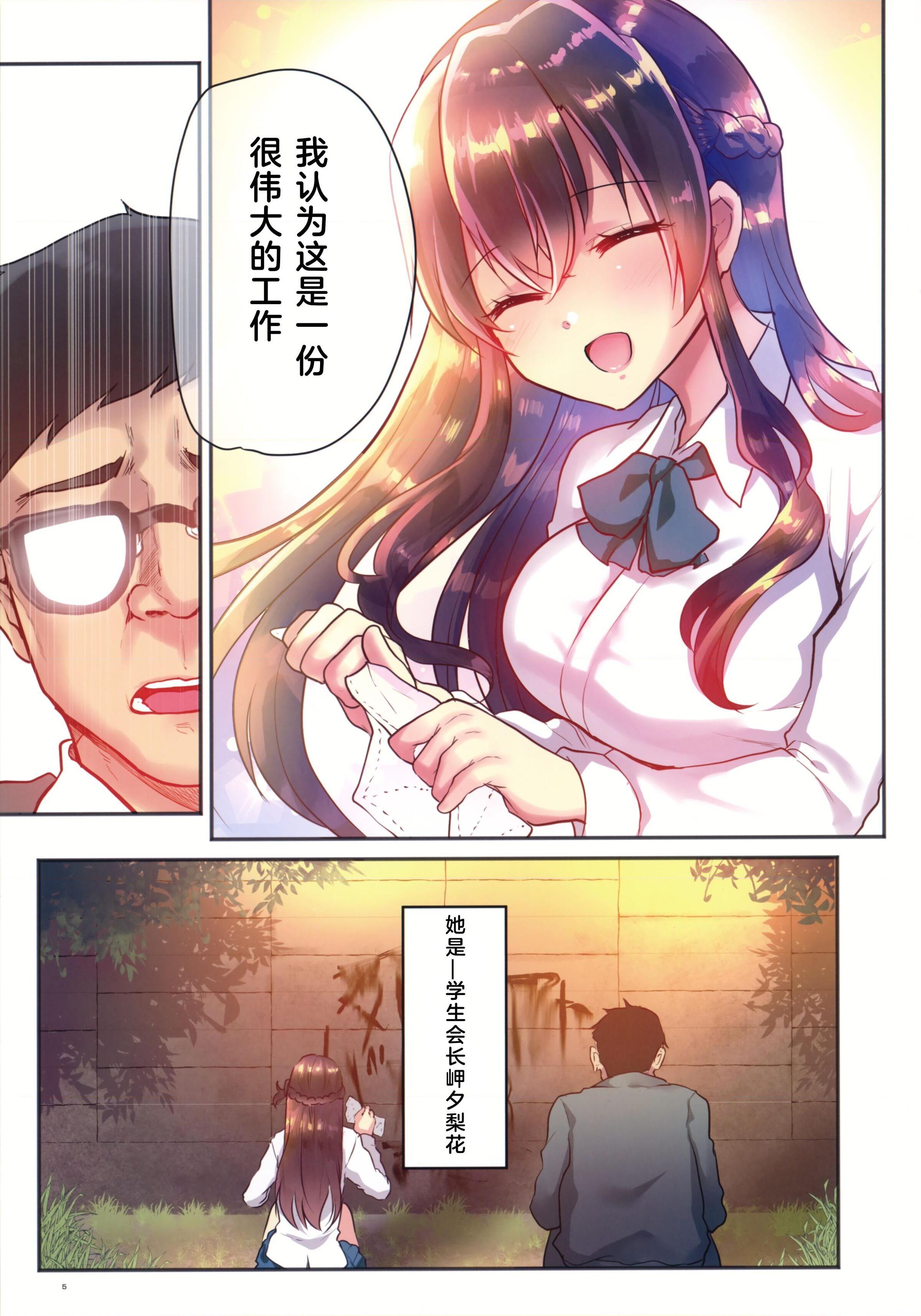[Manga] Sex slave president Li Hua~ Sex pet of handyman after school~ Short story, female student#[38P]-6