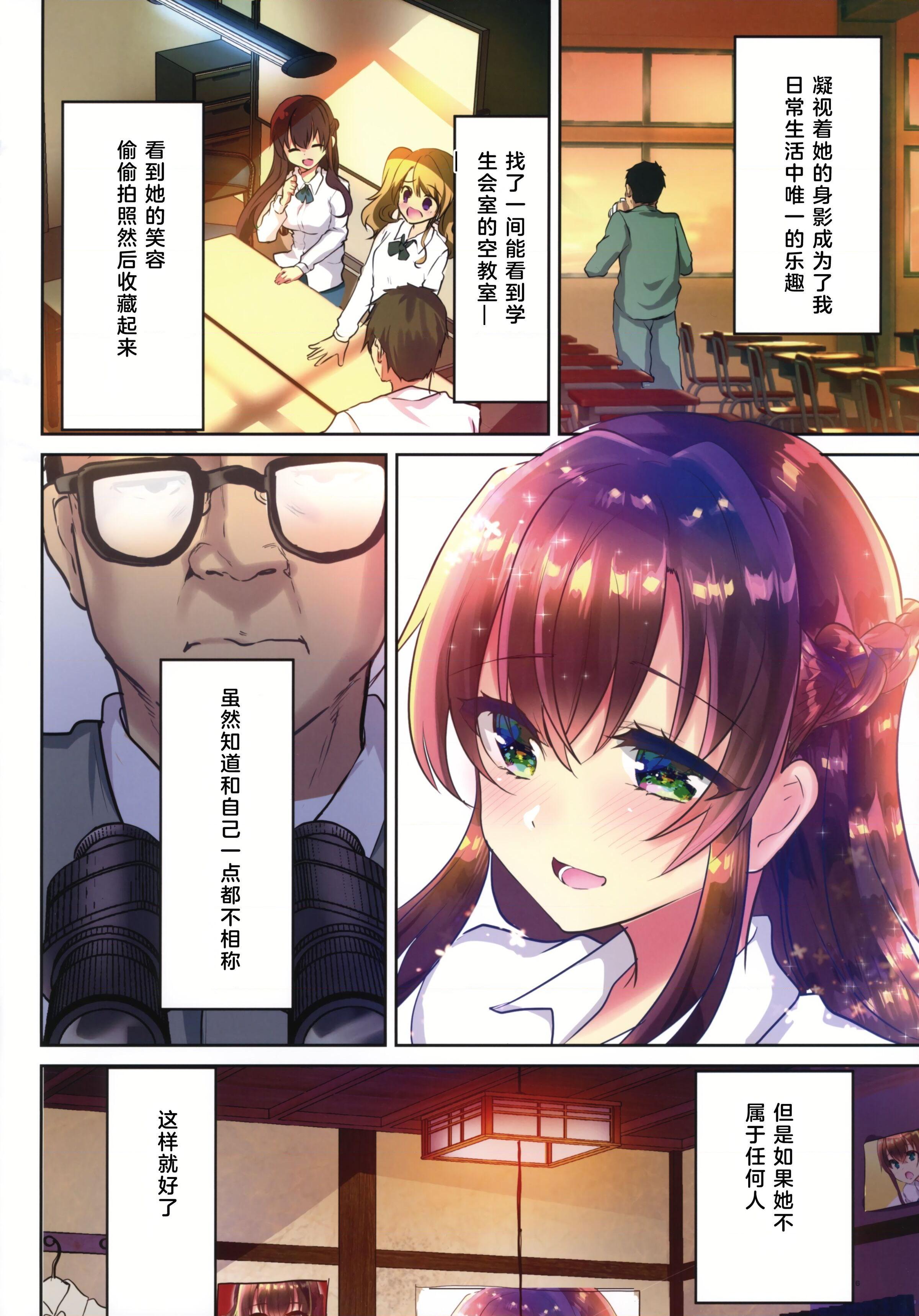 [Manga] Sex slave president Li Hua~ Sex pet of handyman after school~ Short story, female student#[38P]-7