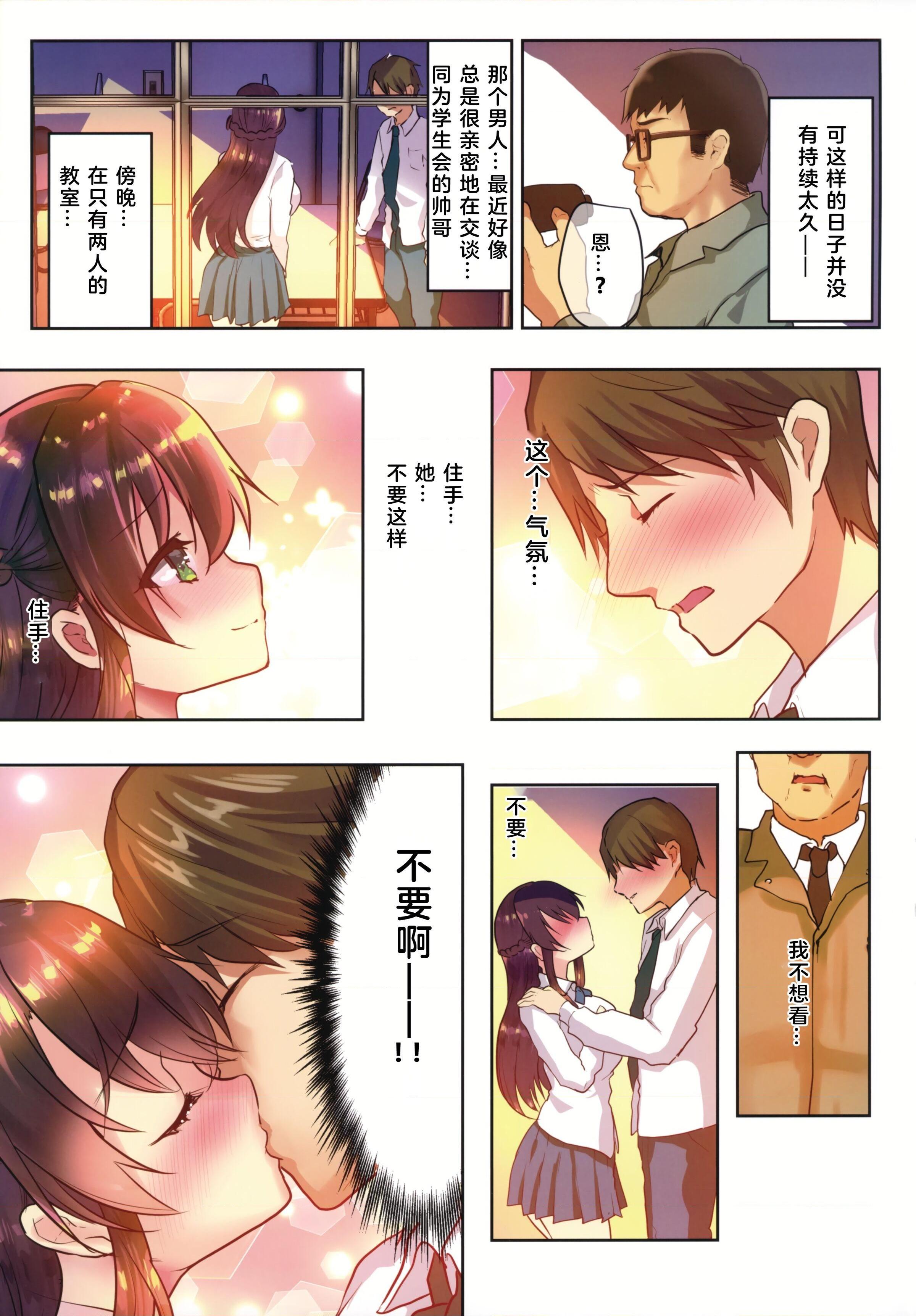 [Manga] Sex slave president Li Hua~ Sex pet of handyman after school~ Short story, female student#[38P]-8