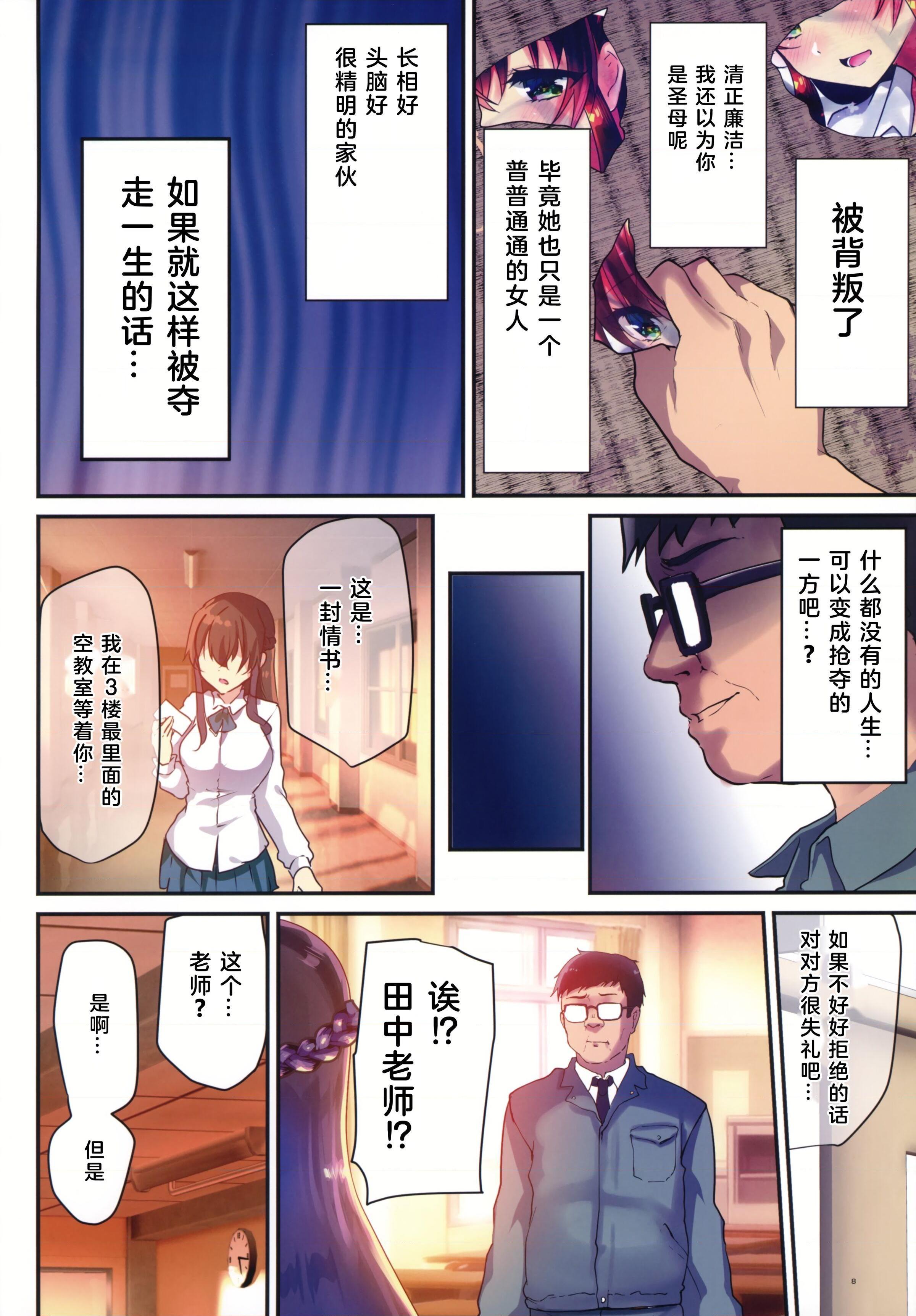 [Manga] Sex slave president Li Hua~ Sex pet of handyman after school~ Short story, female student#[38P]-9