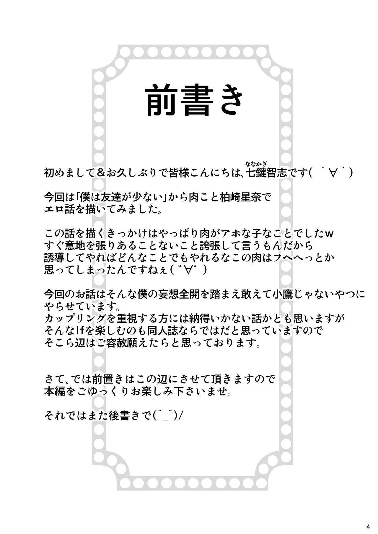 [日本漫画] 新鲜采摘的身体！！ 同人,巨乳大奶,女学生,高潮潮吹#[28P]-4