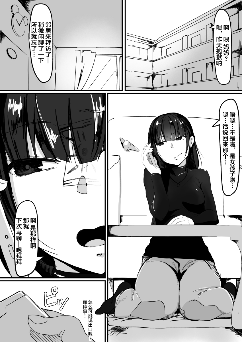 [日本漫画] 催眠で…2 短篇,调教,黑丝丝袜,高潮潮吹,PUA#[42P]-3