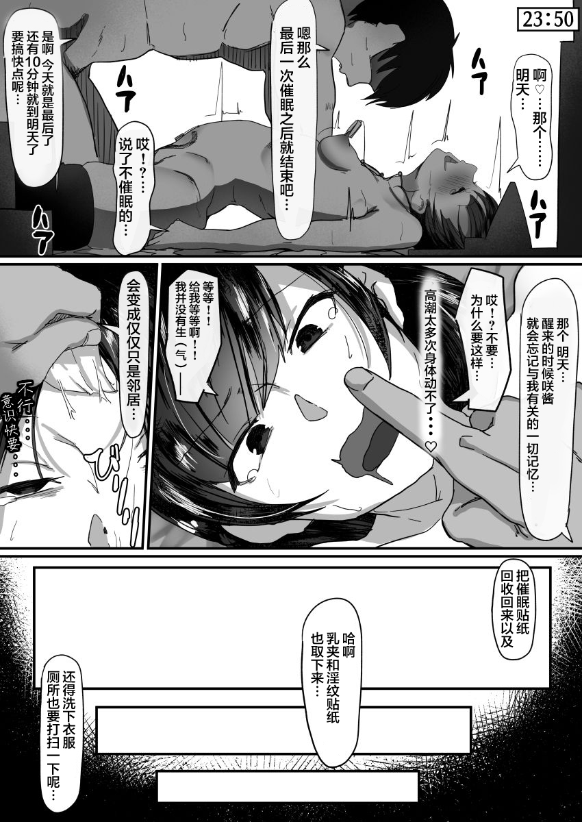 [日本漫画] 催眠で…2 短篇,调教,黑丝丝袜,高潮潮吹,PUA#[42P]-36