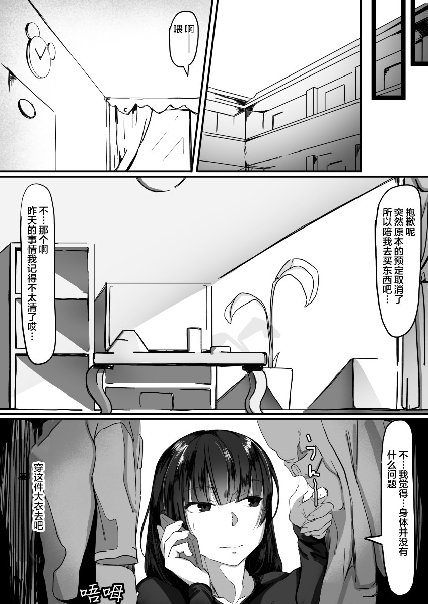 [日本漫画] 催眠で…2 短篇,调教,黑丝丝袜,高潮潮吹,PUA#[42P]-37