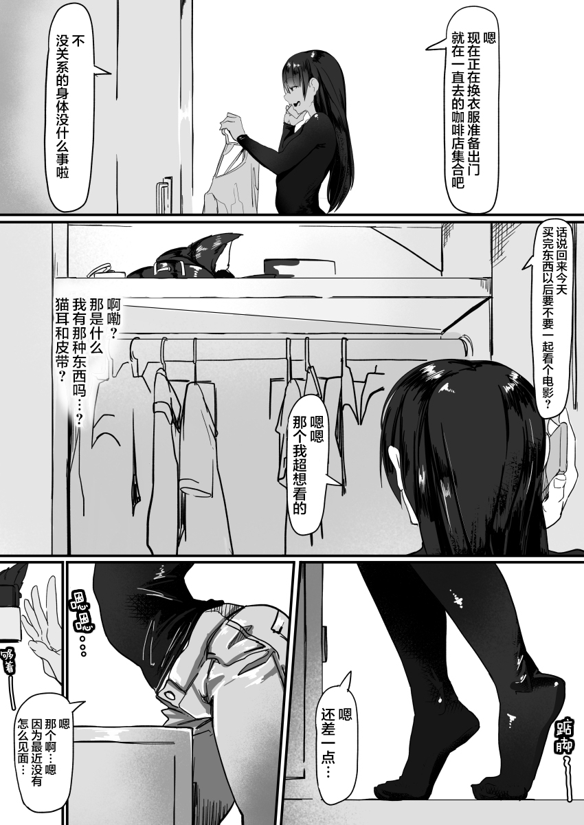 [日本漫画] 催眠で…2 短篇,调教,黑丝丝袜,高潮潮吹,PUA#[42P]-38