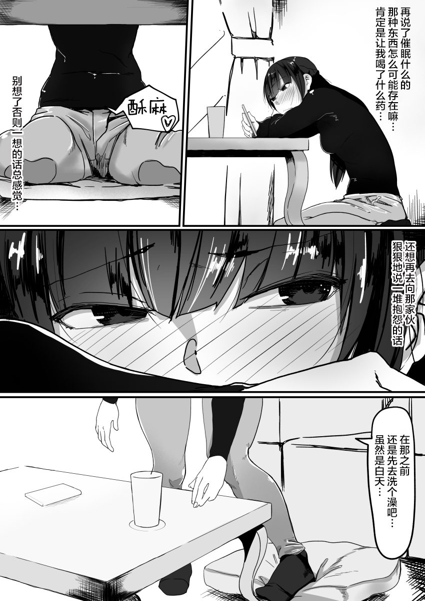 [日本漫画] 催眠で…2 短篇,调教,黑丝丝袜,高潮潮吹,PUA#[42P]-5