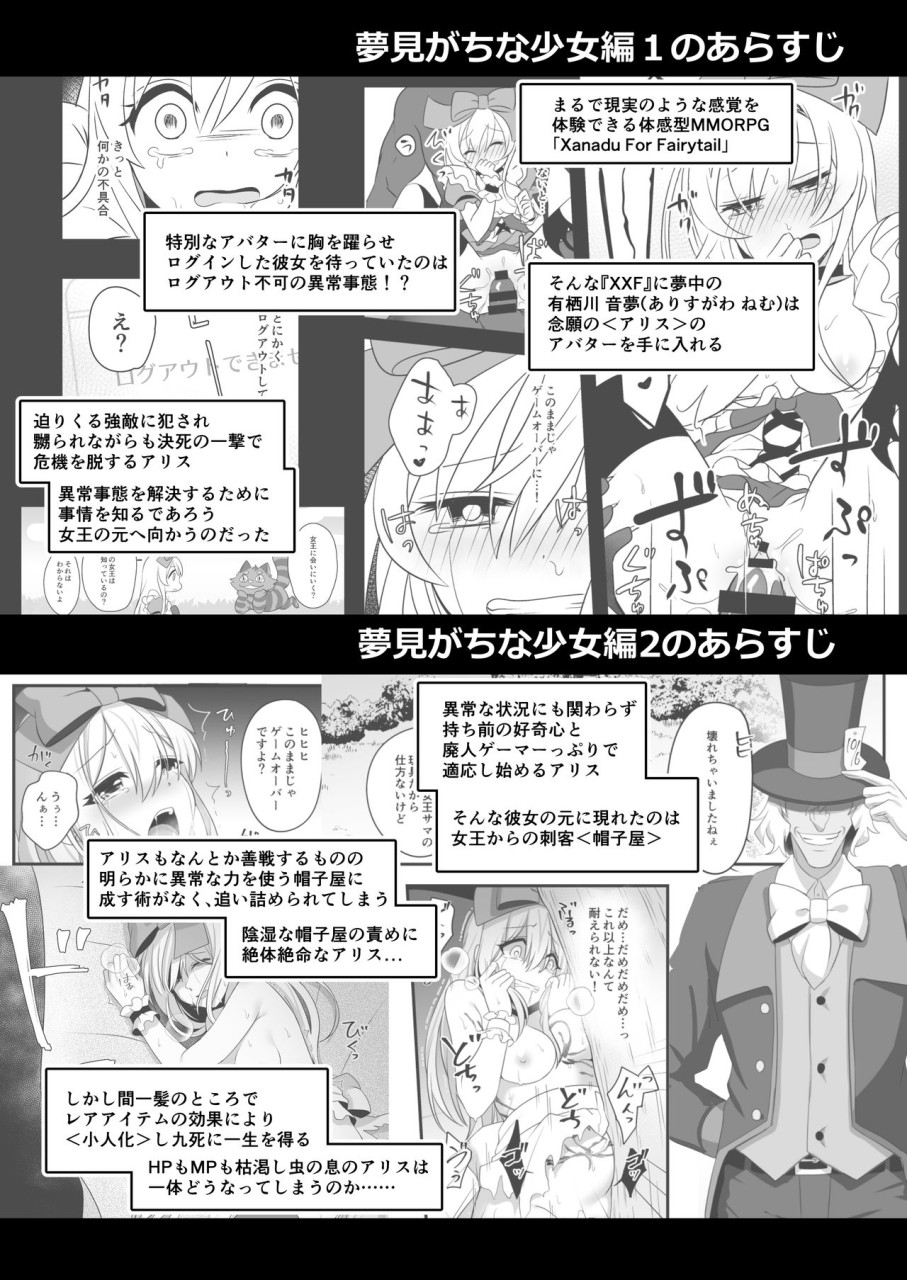 [日本漫画] 仮想童話は危険がいっぱい!?IFボロ負けバッドエンド編 单本,强奸,巨乳大奶,萝莉,高潮潮吹#[32P]-2