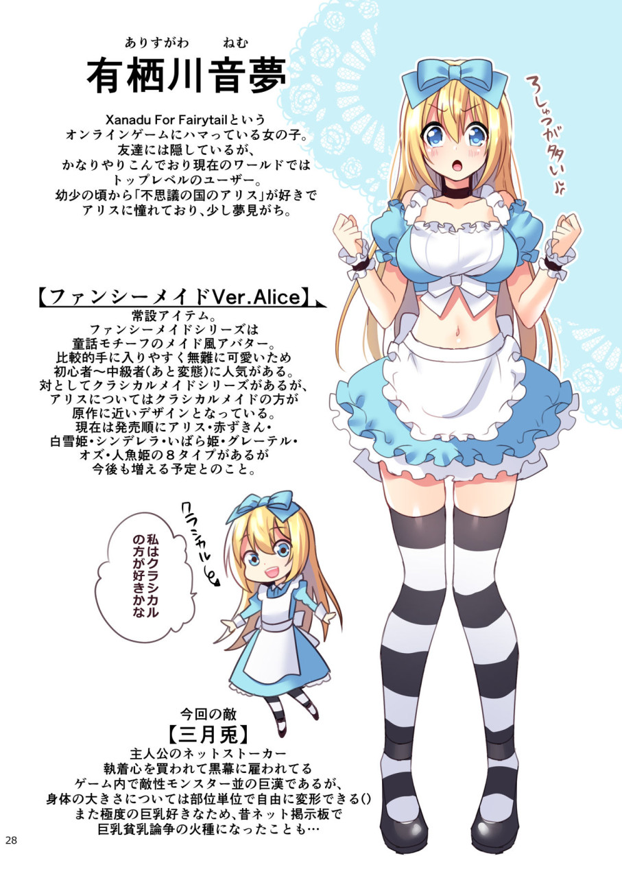 [日本漫画] 仮想童話は危険がいっぱい!?IFボロ負けバッドエンド編 单本,强奸,巨乳大奶,萝莉,高潮潮吹#[32P]-28