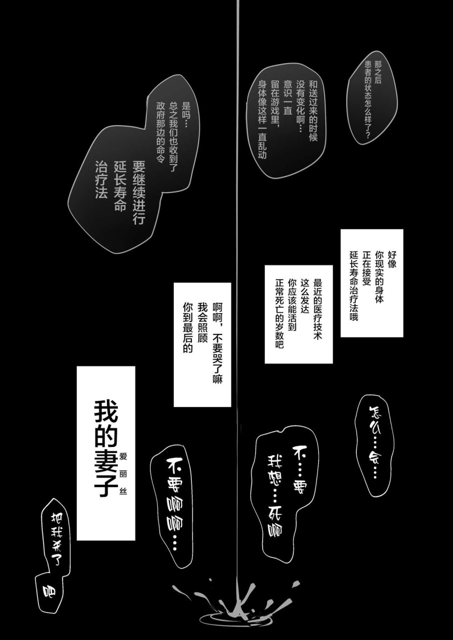 [日本漫画] 仮想童話は危険がいっぱい!?IFボロ負けバッドエンド編 单本,强奸,巨乳大奶,萝莉,高潮潮吹#[32P]-31