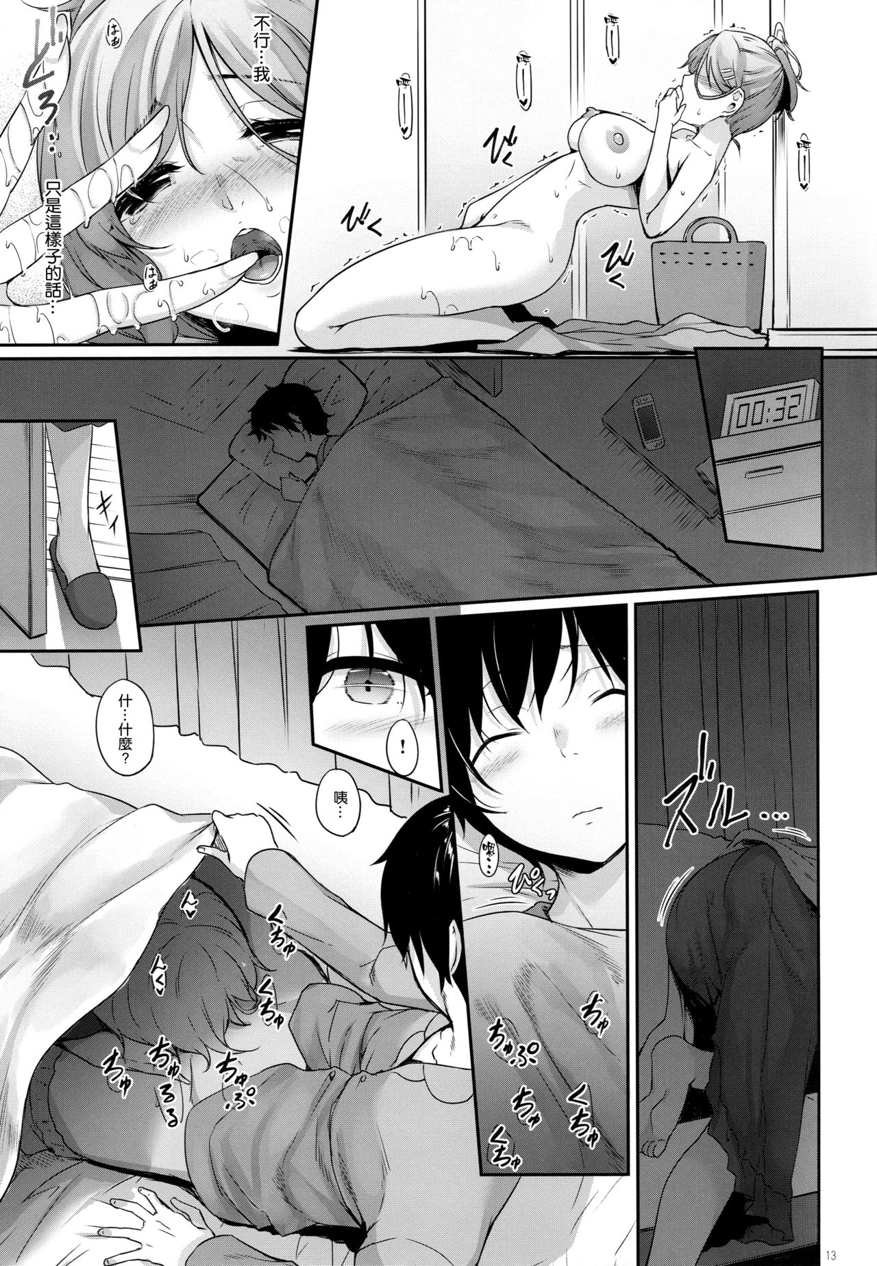 [日本漫画] ハハアナ 单本,母亲,熟女人妻,巨乳大奶,不伦,高潮潮吹,母乳,正太控#[34P]-13