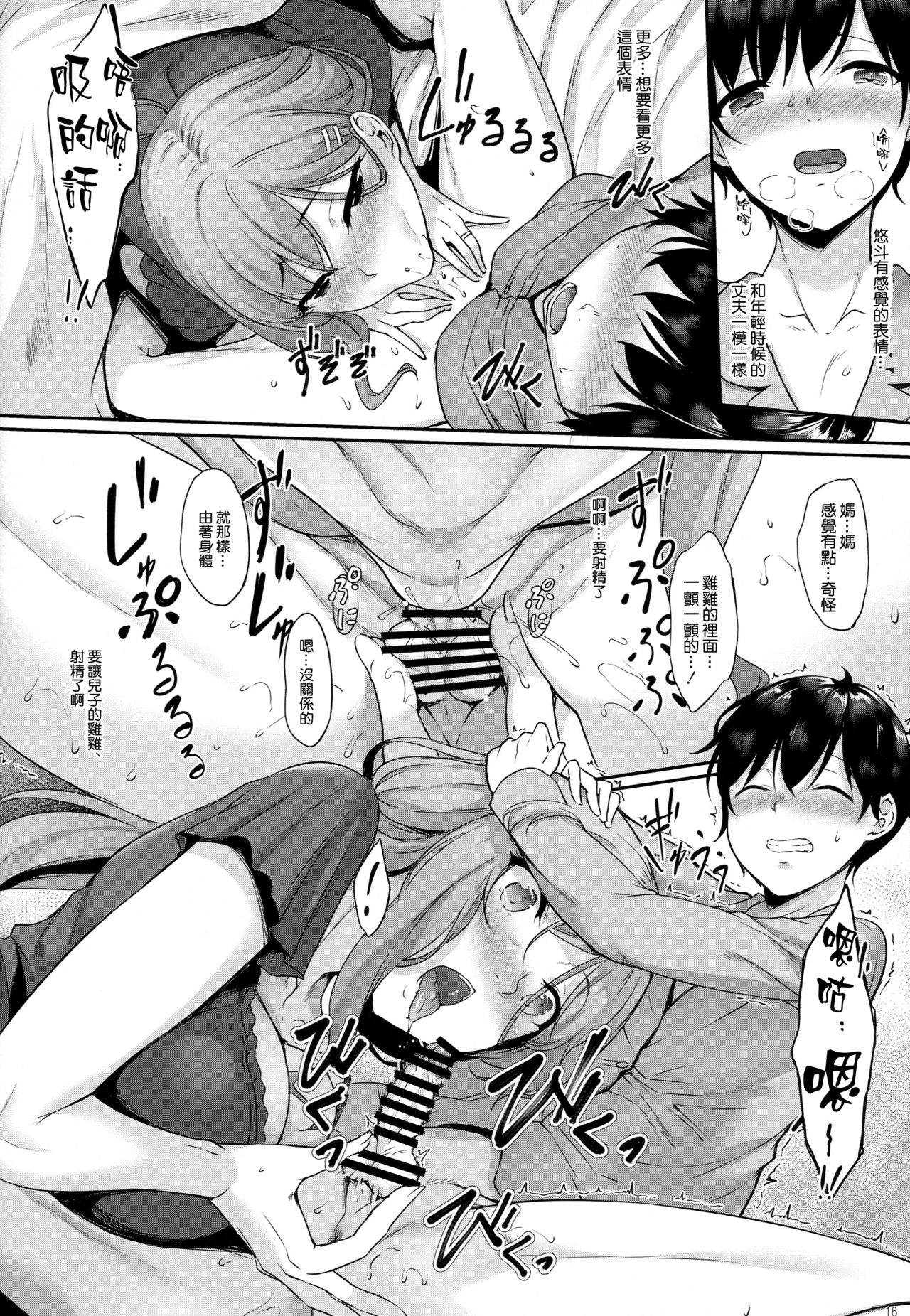 [日本漫画] ハハアナ 单本,母亲,熟女人妻,巨乳大奶,不伦,高潮潮吹,母乳,正太控#[34P]-15