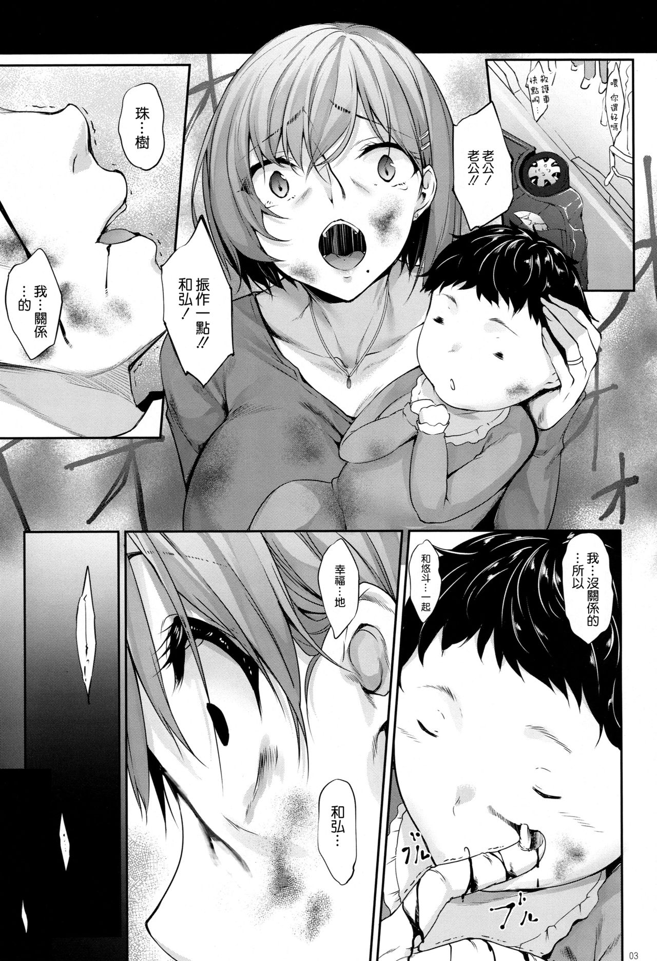 [日本漫画] ハハアナ 单本,母亲,熟女人妻,巨乳大奶,不伦,高潮潮吹,母乳,正太控#[34P]-3