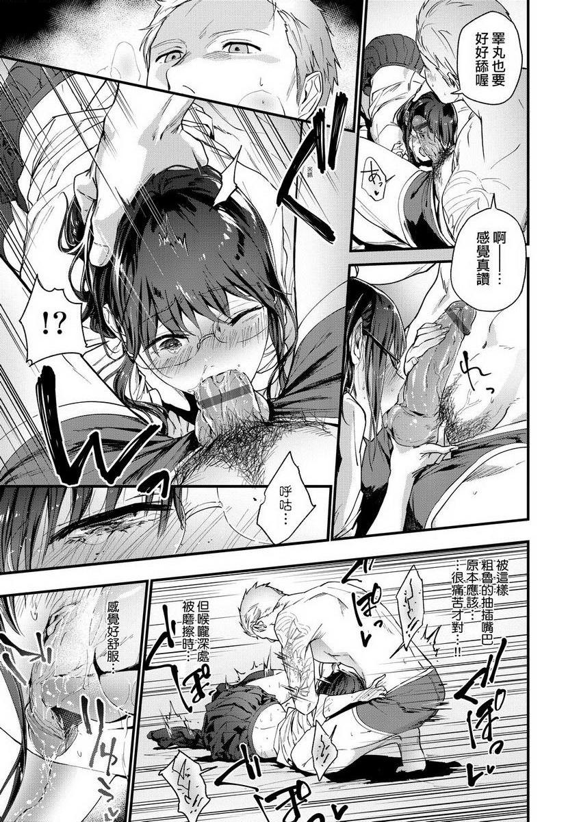 [Manga] TEENISM Single book, big breasts, black stockings, female student, virgin, big ass, glasses, M man#[24P]-15
