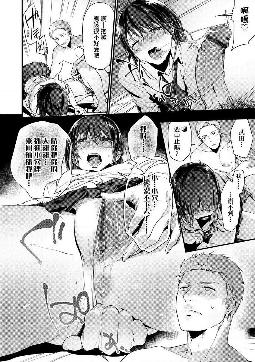 [Manga] TEENISM Single book, big breasts, black stockings, female student, virgin, big ass, glasses, M man#[24P]-16