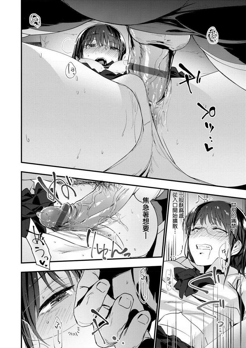 [Manga] TEENISM Single book, big breasts, black stockings, female student, virgin, big ass, glasses, M man#[24P]-18