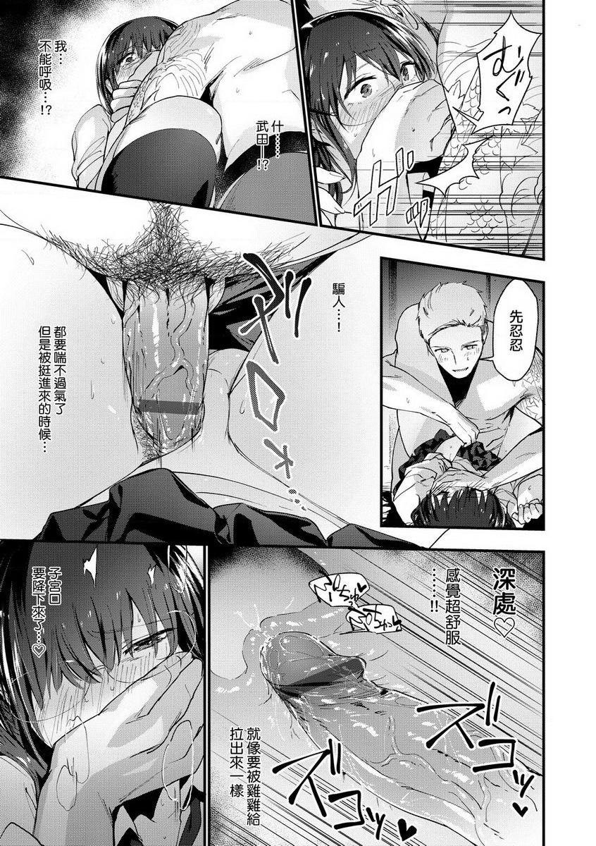 [Manga] TEENISM Single book, big breasts, black stockings, female student, virgin, big ass, glasses, M man#[24P]-19