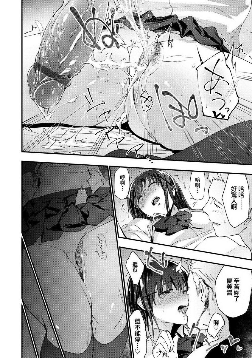 [Manga] TEENISM Single book, big breasts, black stockings, female student, virgin, big ass, glasses, M man#[24P]-22
