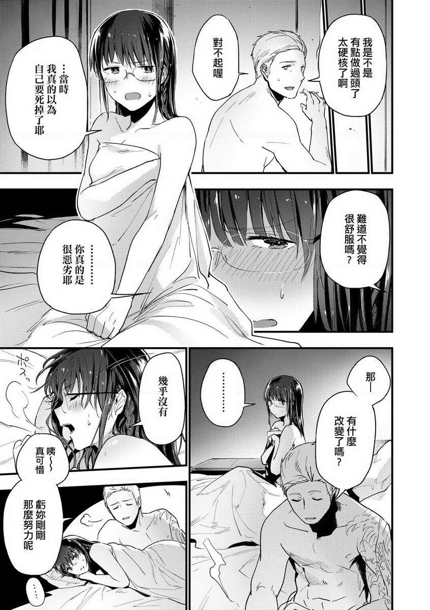 [Manga] TEENISM Single book, big breasts, black stockings, female student, virgin, big ass, glasses, M man#[24P]-23