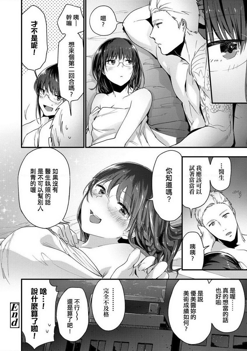 [Manga] TEENISM Single book, big breasts, black stockings, female student, virgin, big ass, glasses, M man#[24P]-24