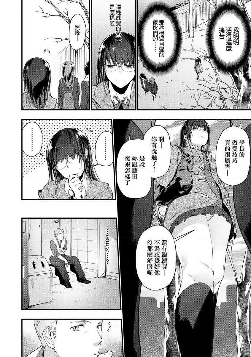 [Manga] TEENISM Single book, big breasts, black stockings, female student, virgin, big ass, glasses, M man#[24P]-4