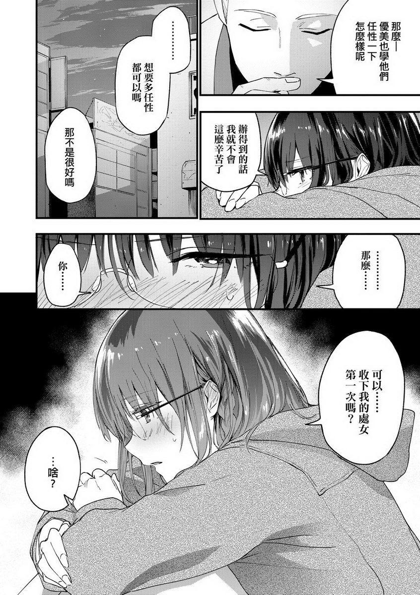 [Manga] TEENISM Single book, big breasts, black stockings, female student, virgin, big ass, glasses, M man#[24P]-6