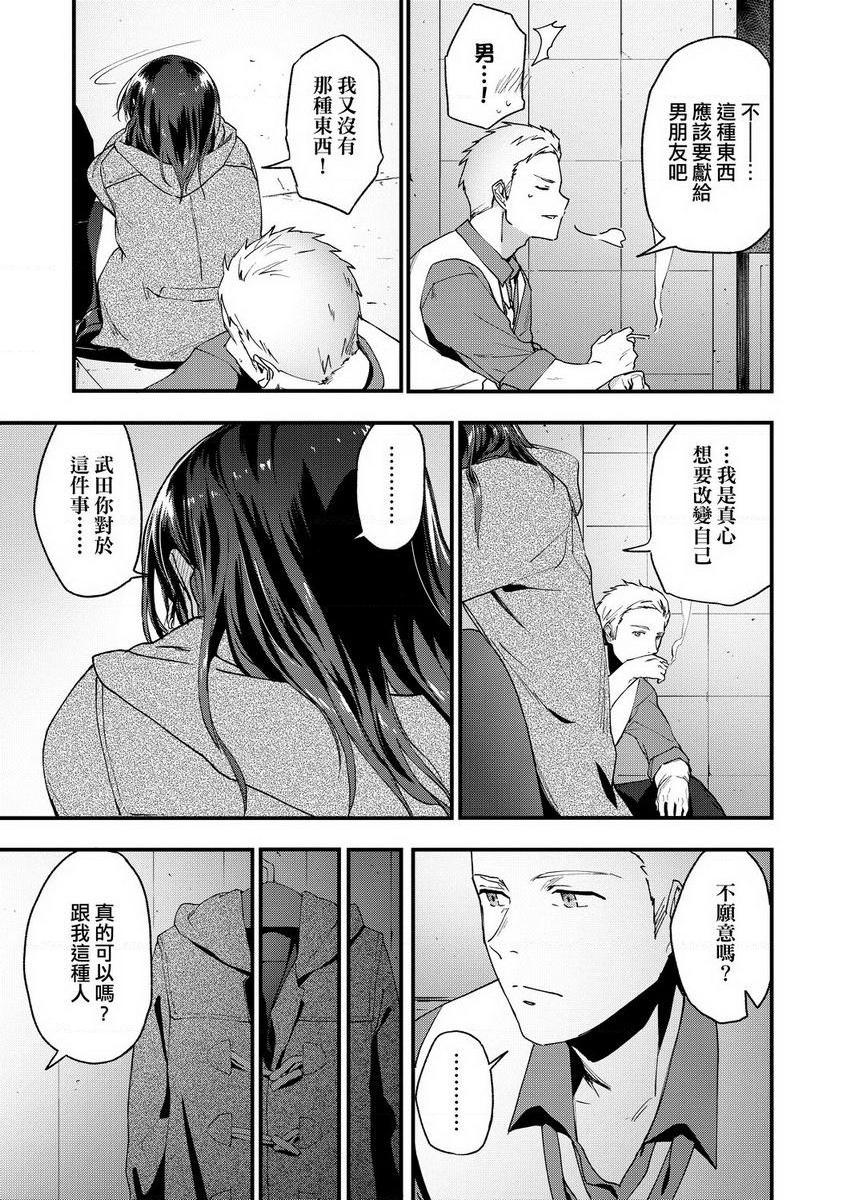 [Manga] TEENISM Single book, big breasts, black stockings, female student, virgin, big ass, glasses, M man#[24P]-7