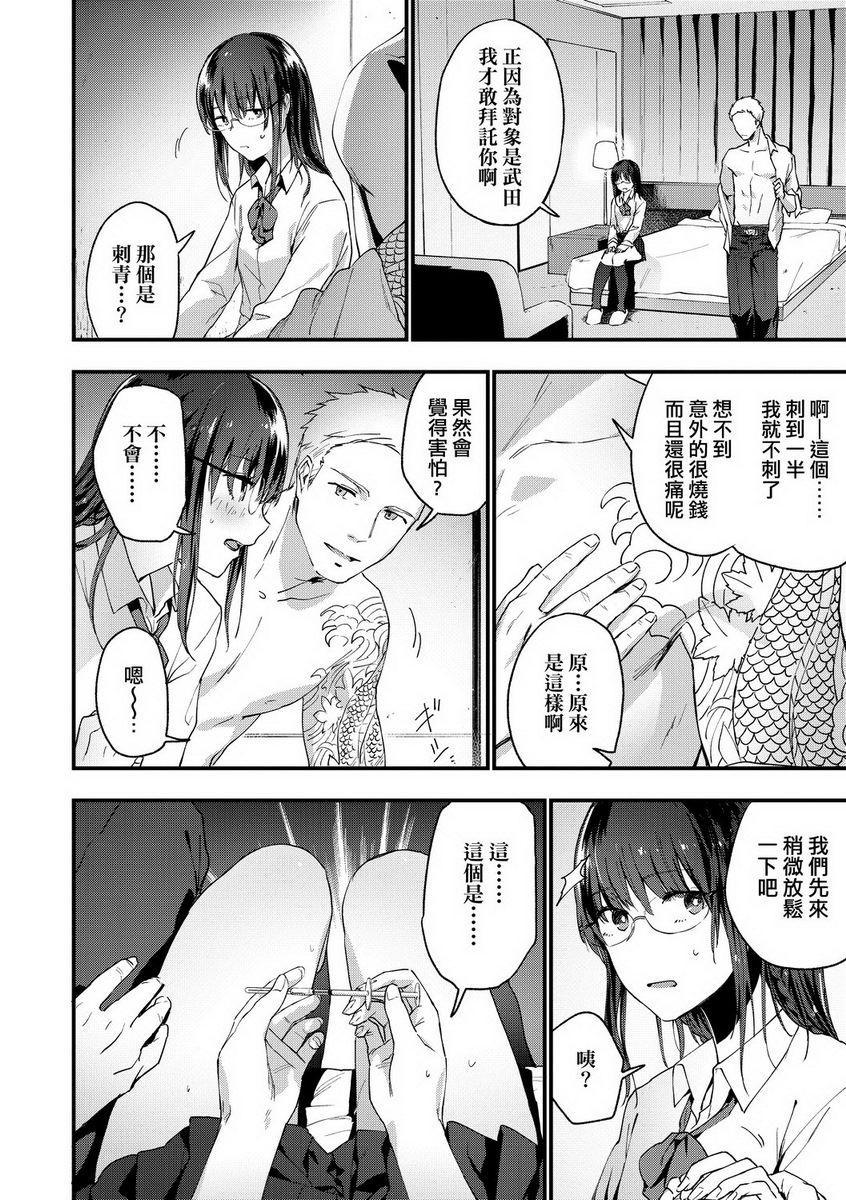 [Manga] TEENISM Single book, big breasts, black stockings, female student, virgin, big ass, glasses, M man#[24P]-8