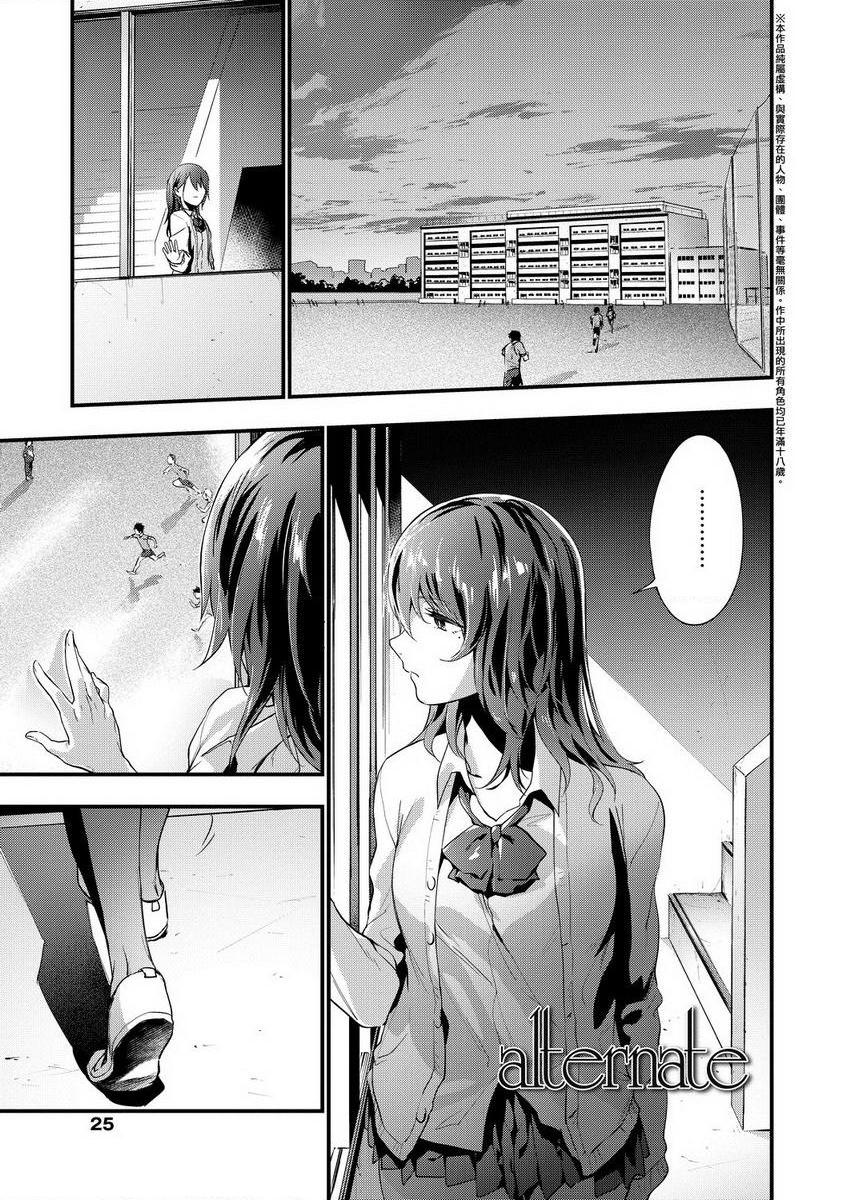 [日本漫画] TEENISM 单本,巨乳大奶,黑丝丝袜,女学生,处女,巨尻,眼镜,M男#[24P]-1