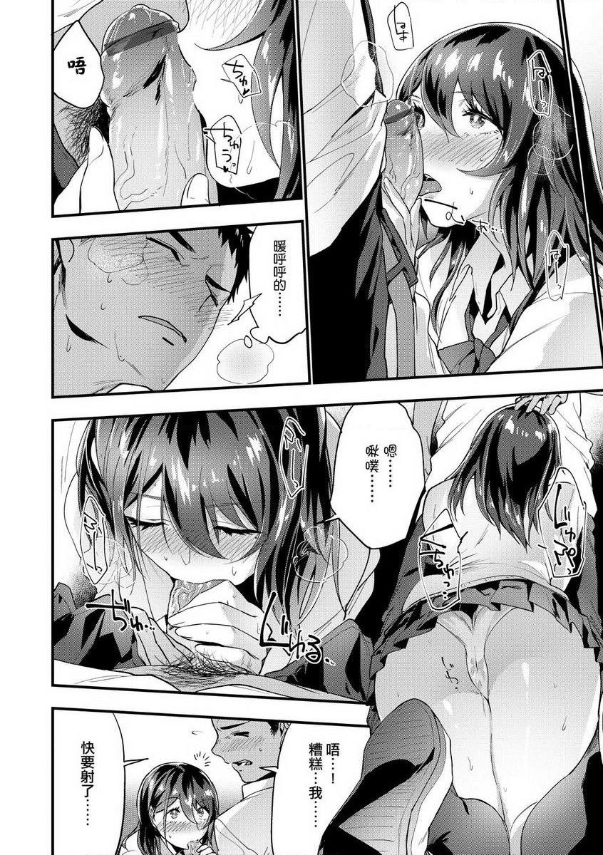 [日本漫画] TEENISM 单本,巨乳大奶,黑丝丝袜,女学生,处女,巨尻,眼镜,M男#[24P]-12