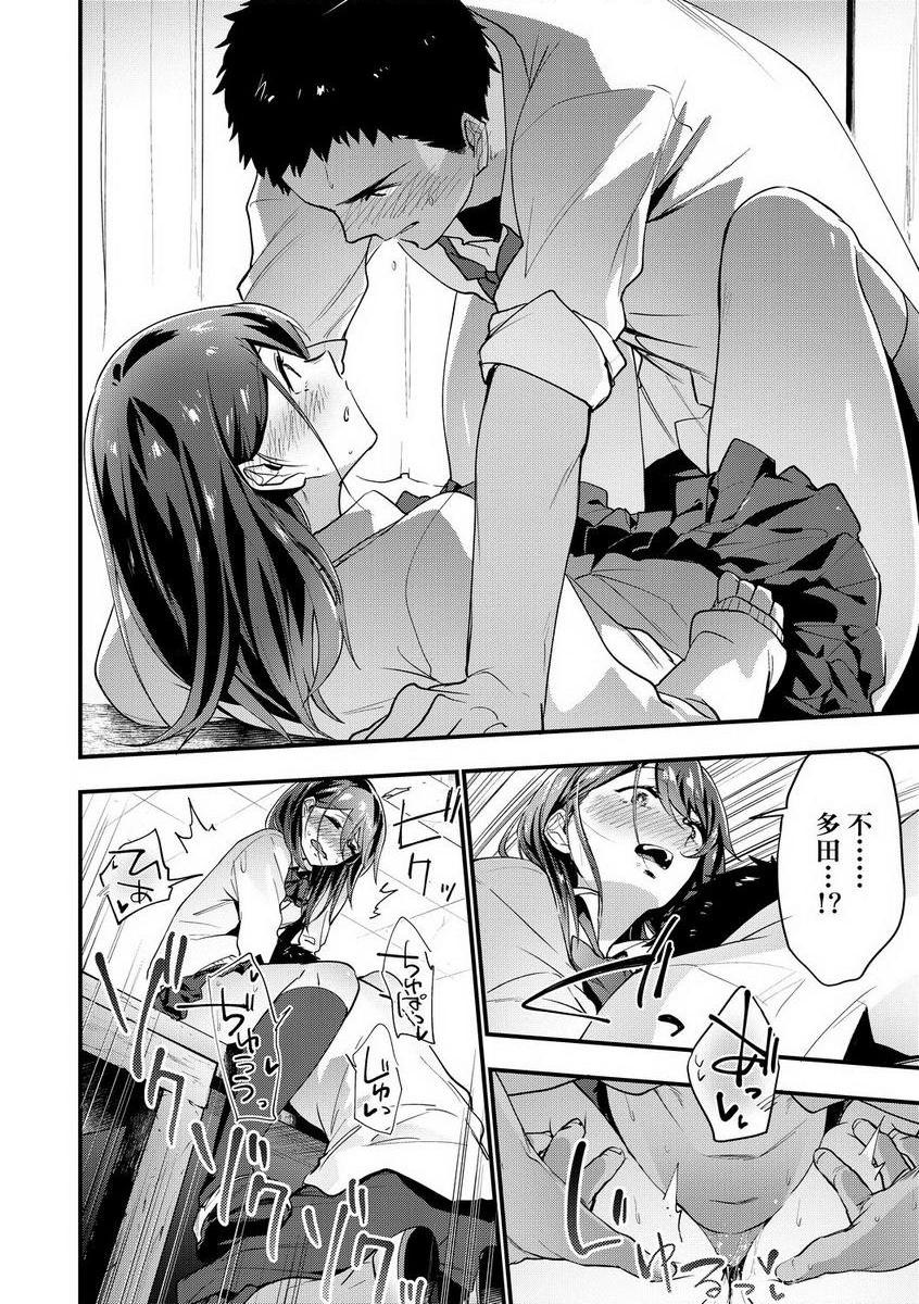 [日本漫画] TEENISM 单本,巨乳大奶,黑丝丝袜,女学生,处女,巨尻,眼镜,M男#[24P]-14