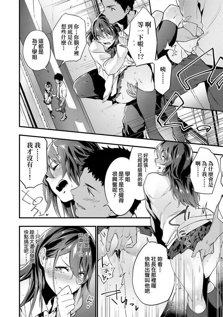[日本漫画] TEENISM 单本,巨乳大奶,黑丝丝袜,女学生,处女,巨尻,眼镜,M男#[24P]-16