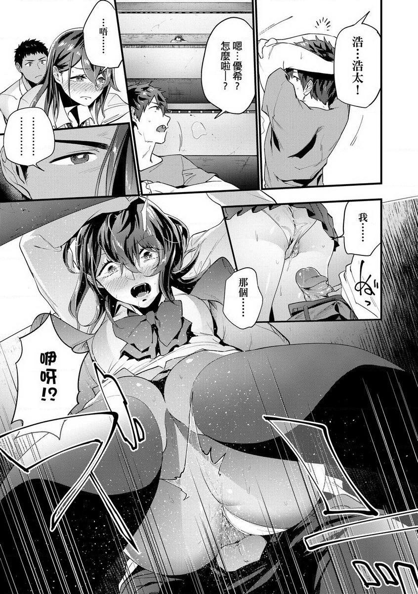 [日本漫画] TEENISM 单本,巨乳大奶,黑丝丝袜,女学生,处女,巨尻,眼镜,M男#[24P]-17