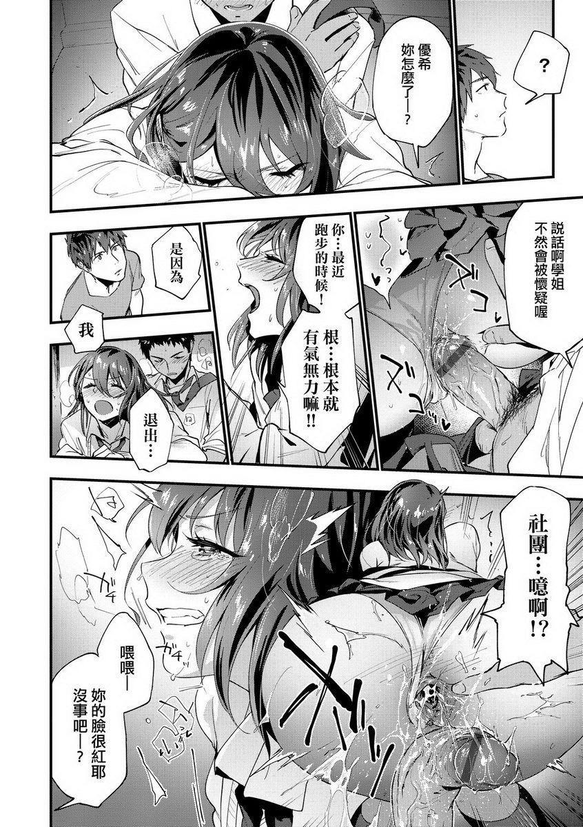 [日本漫画] TEENISM 单本,巨乳大奶,黑丝丝袜,女学生,处女,巨尻,眼镜,M男#[24P]-18