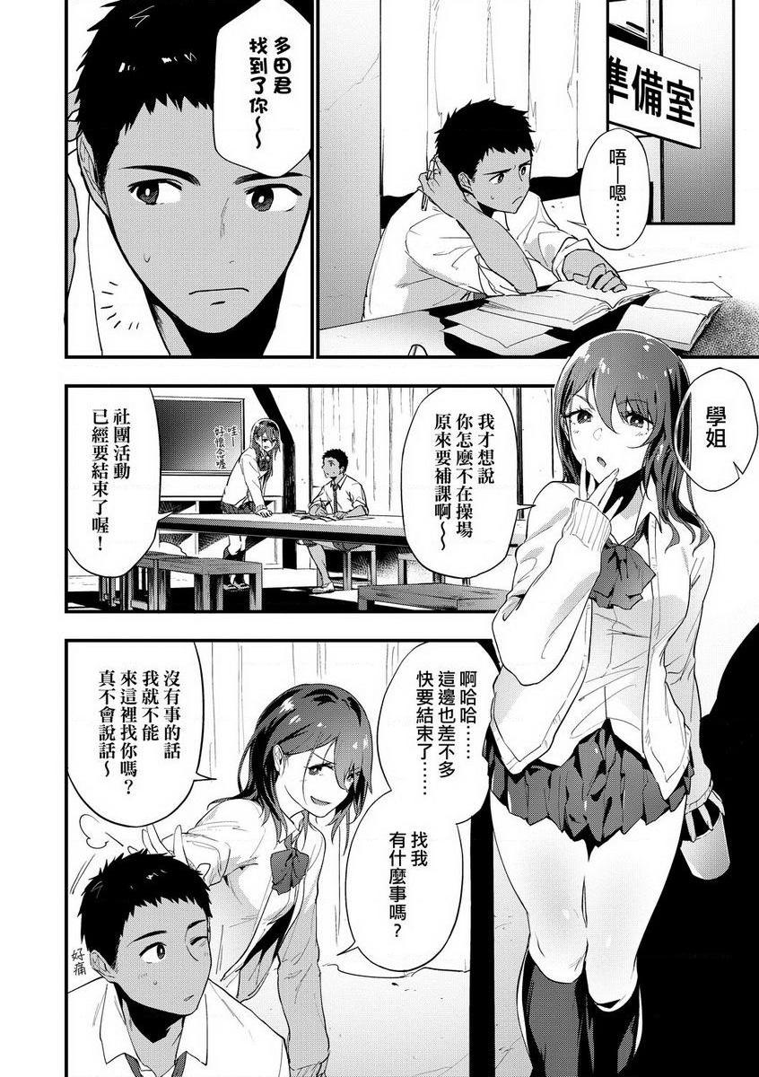 [日本漫画] TEENISM 单本,巨乳大奶,黑丝丝袜,女学生,处女,巨尻,眼镜,M男#[24P]-2