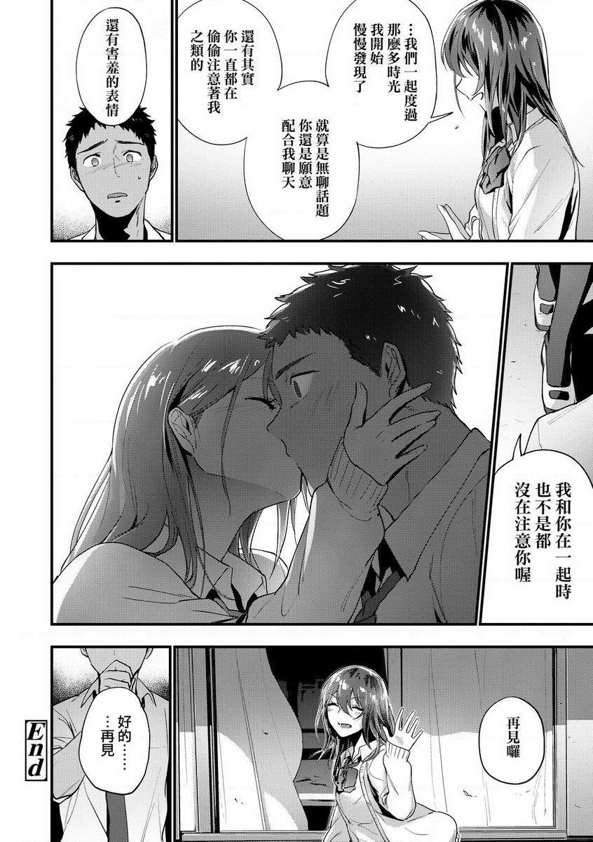 [日本漫画] TEENISM 单本,巨乳大奶,黑丝丝袜,女学生,处女,巨尻,眼镜,M男#[24P]-24