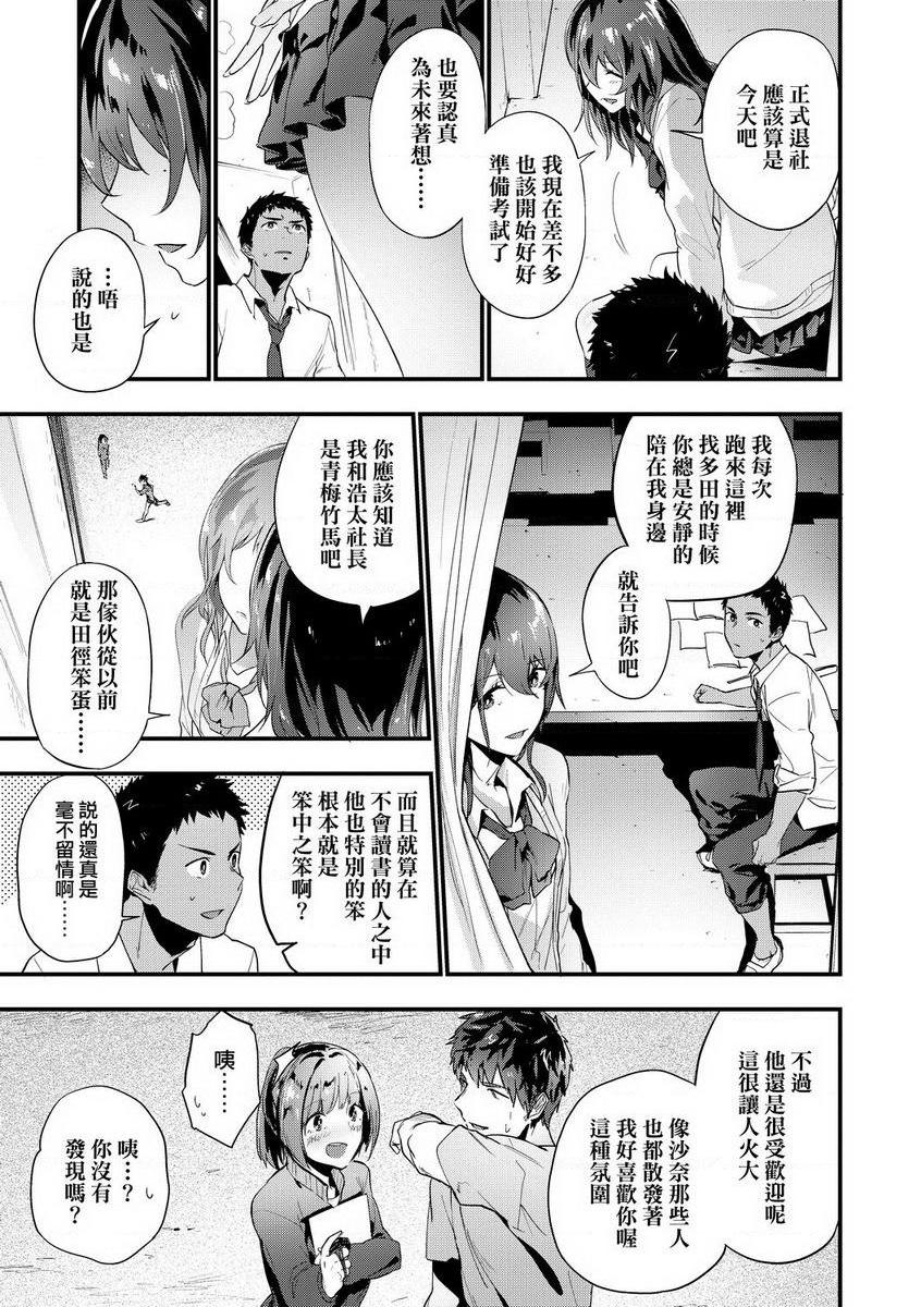 [日本漫画] TEENISM 单本,巨乳大奶,黑丝丝袜,女学生,处女,巨尻,眼镜,M男#[24P]-5