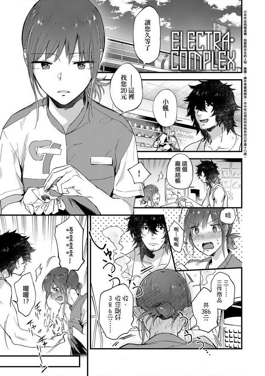 [Manga] TEENISM Single book, big breasts, black stockings, female student, virgin, big ass, glasses, M man#[20P]-1