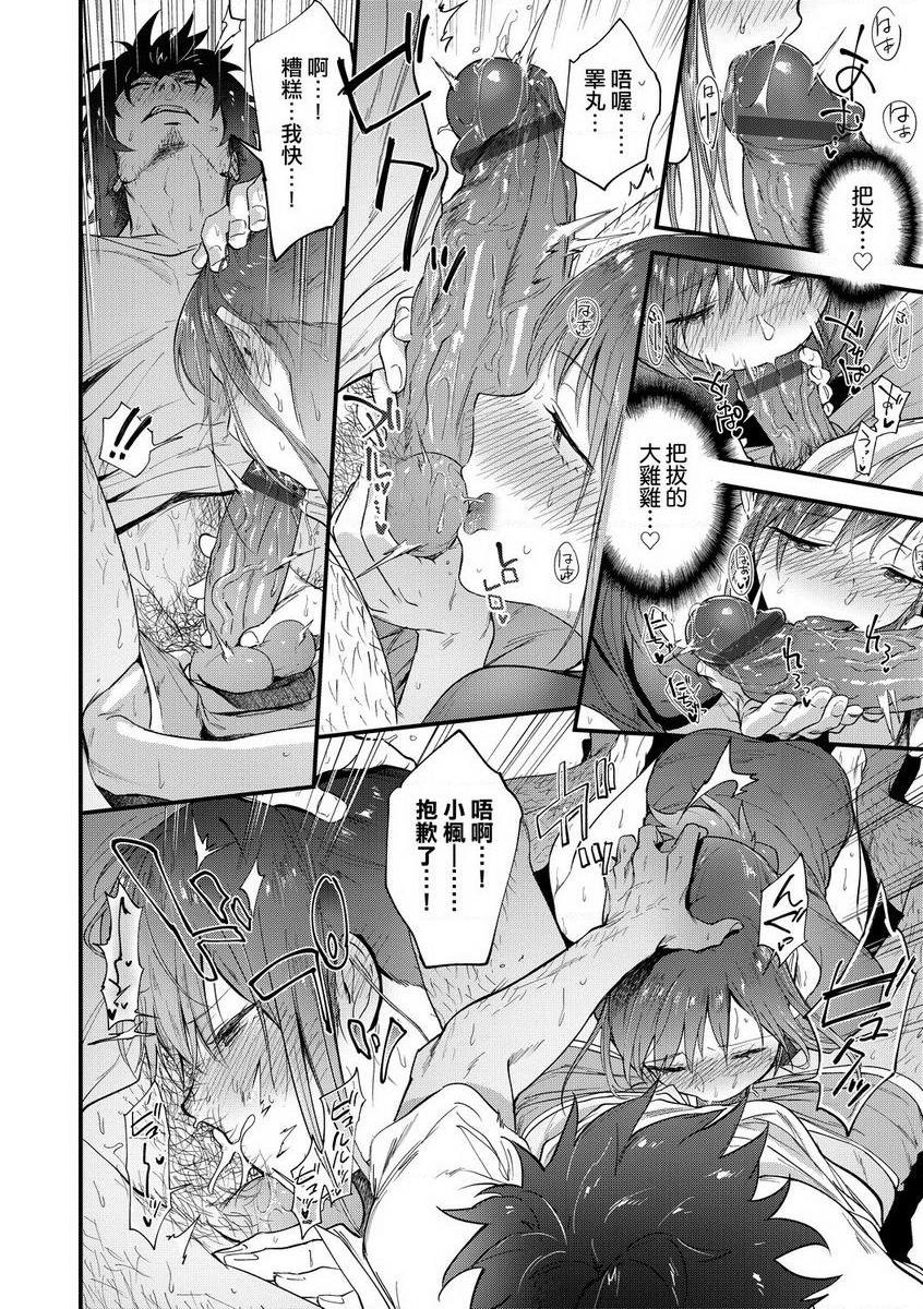 [Manga] TEENISM Single book, big breasts, black stockings, female student, virgin, big ass, glasses, M man#[20P]-12