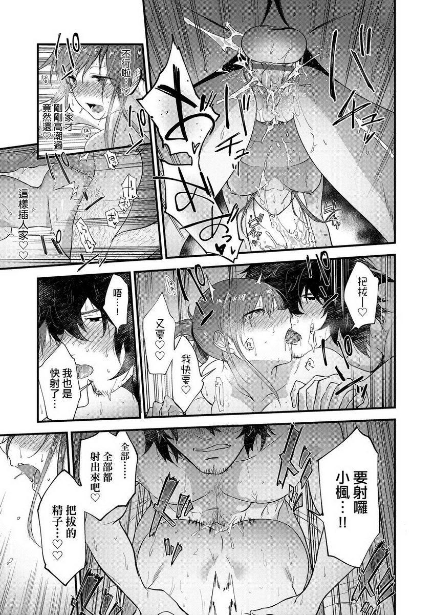[Manga] TEENISM Single book, big breasts, black stockings, female student, virgin, big ass, glasses, M man#[20P]-17