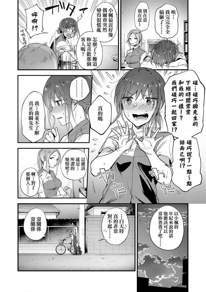 [Manga] TEENISM Single book, big breasts, black stockings, female student, virgin, big ass, glasses, M man#[20P]-2