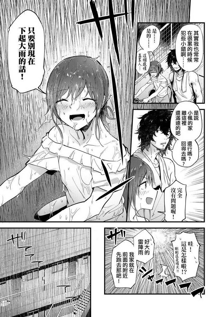 [Manga] TEENISM Single book, big breasts, black stockings, female student, virgin, big ass, glasses, M man#[20P]-3